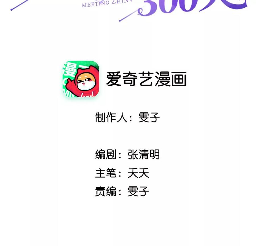 《遇见织女的300天》你怎么有翅膀 第3页