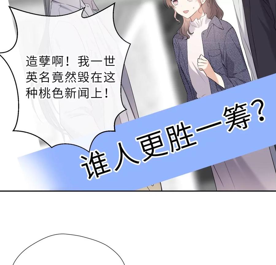 《遇见织女的300天》你怎么有翅膀 第6页
