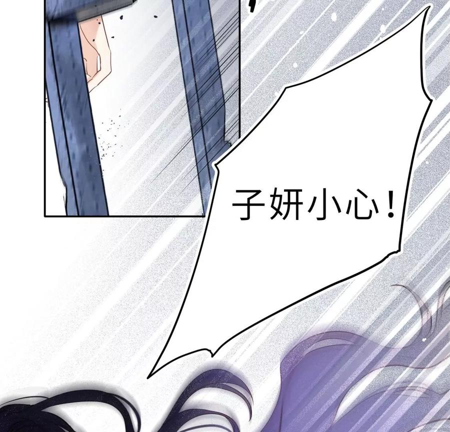《遇见织女的300天》你怎么有翅膀 第75页
