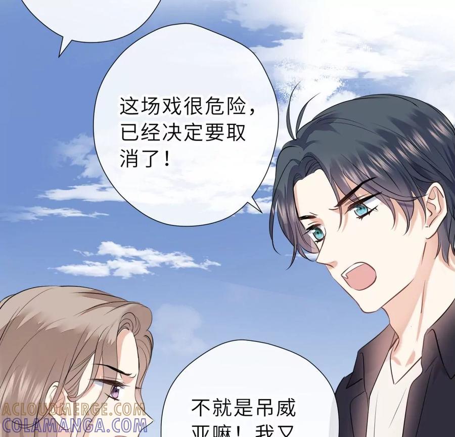 《遇见织女的300天》你怎么有翅膀 第70页