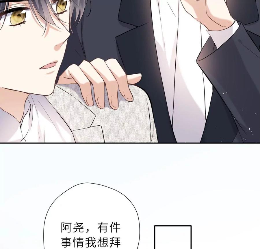 《遇见织女的300天》你怎么有翅膀 第30页