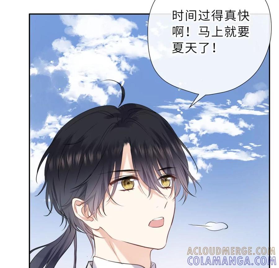 《遇见织女的300天》你怎么有翅膀 第61页