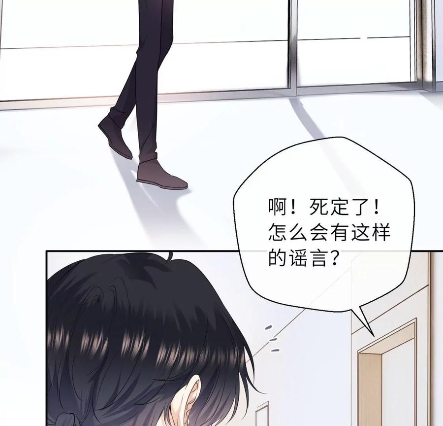 《遇见织女的300天》你怎么有翅膀 第18页