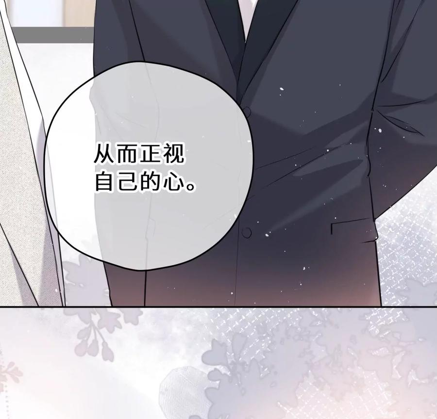 《遇见织女的300天》你怎么有翅膀 第50页