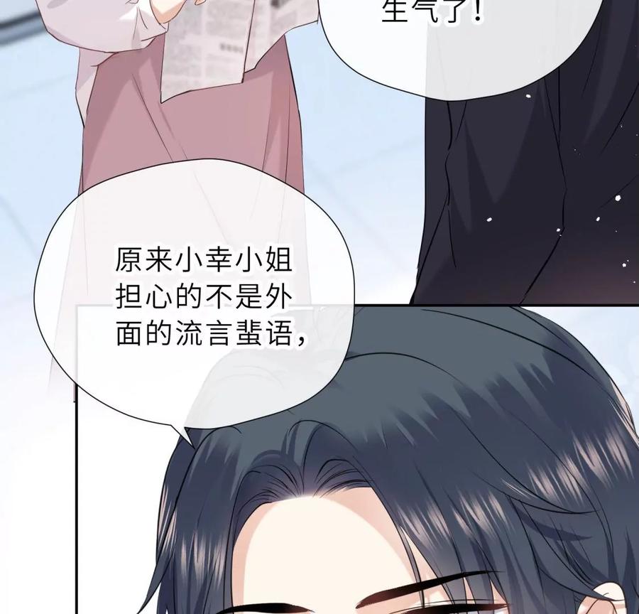 《遇见织女的300天》你怎么有翅膀 第33页