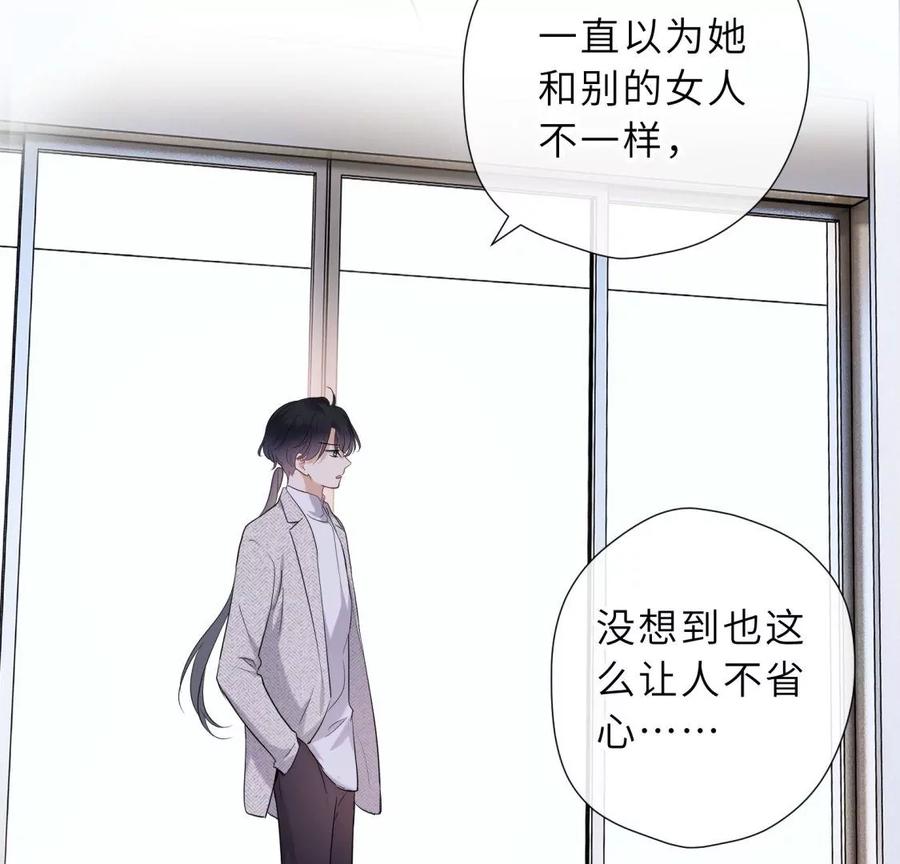 《遇见织女的300天》你怎么有翅膀 第17页