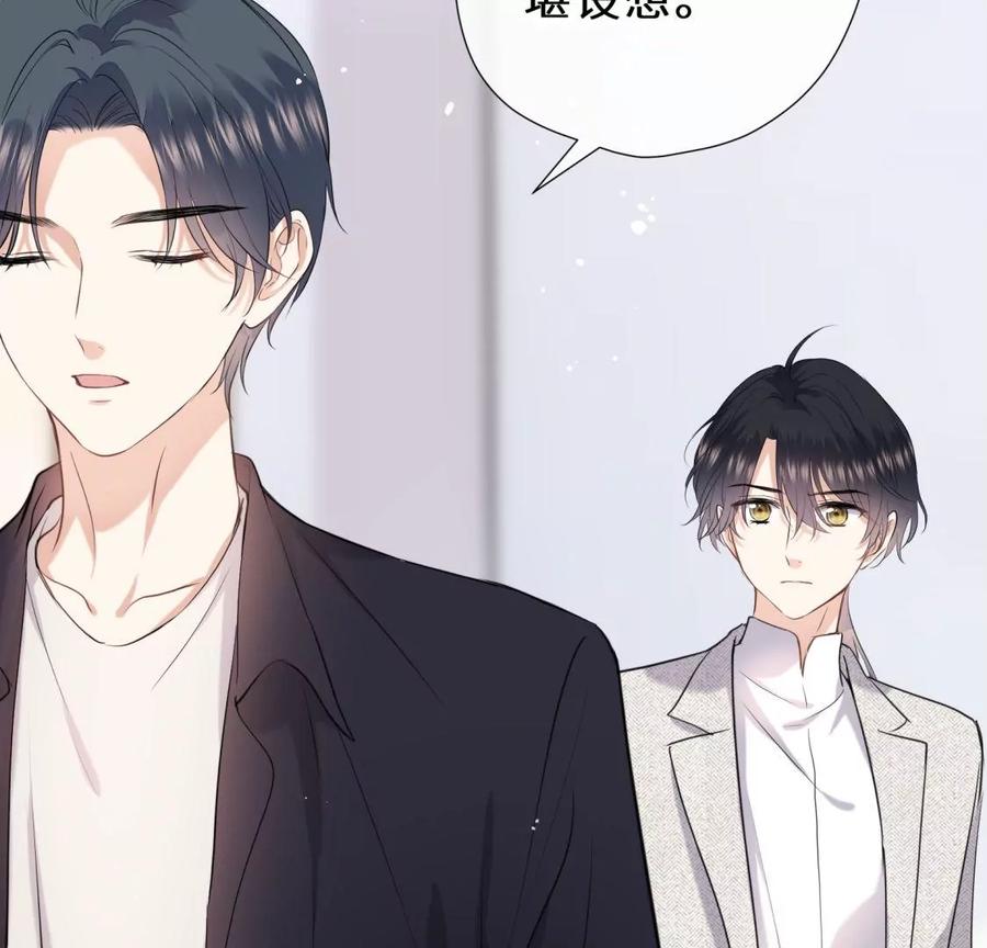 《遇见织女的300天》你怎么有翅膀 第44页