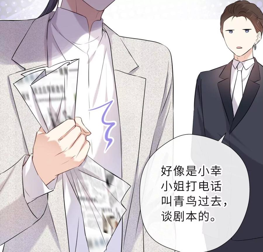 《遇见织女的300天》你怎么有翅膀 第11页