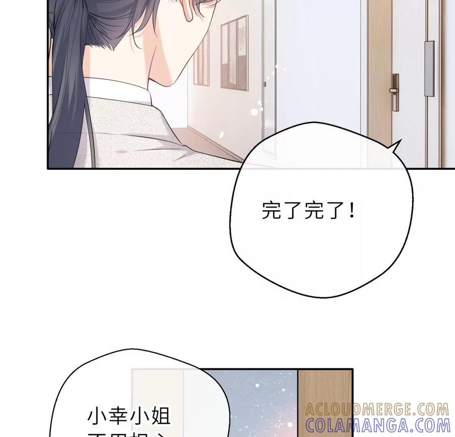 《遇见织女的300天》你怎么有翅膀 第19页