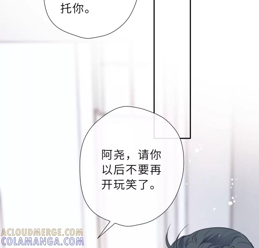《遇见织女的300天》你怎么有翅膀 第31页