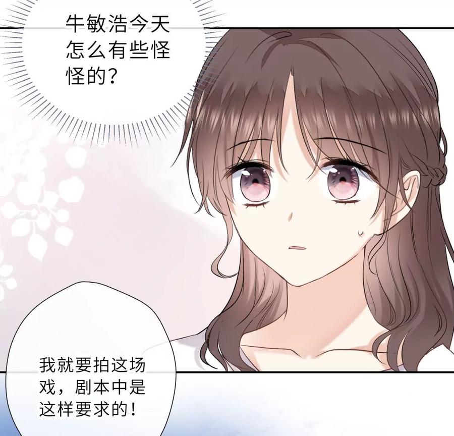 《遇见织女的300天》你怎么有翅膀 第69页