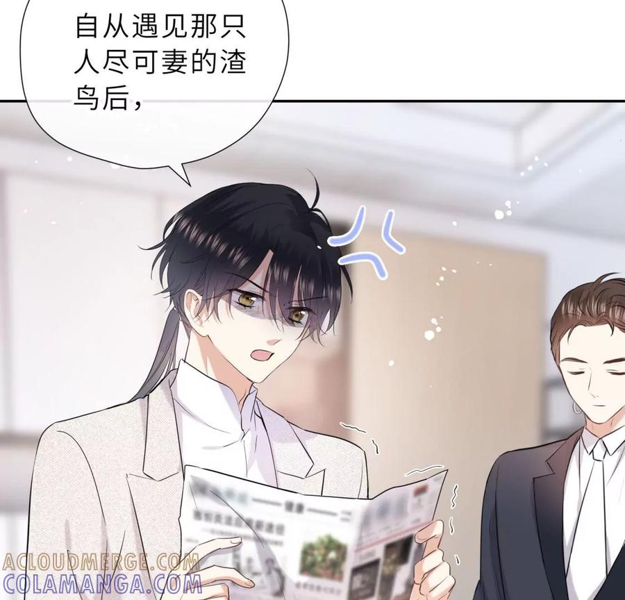 《遇见织女的300天》你怎么有翅膀 第7页