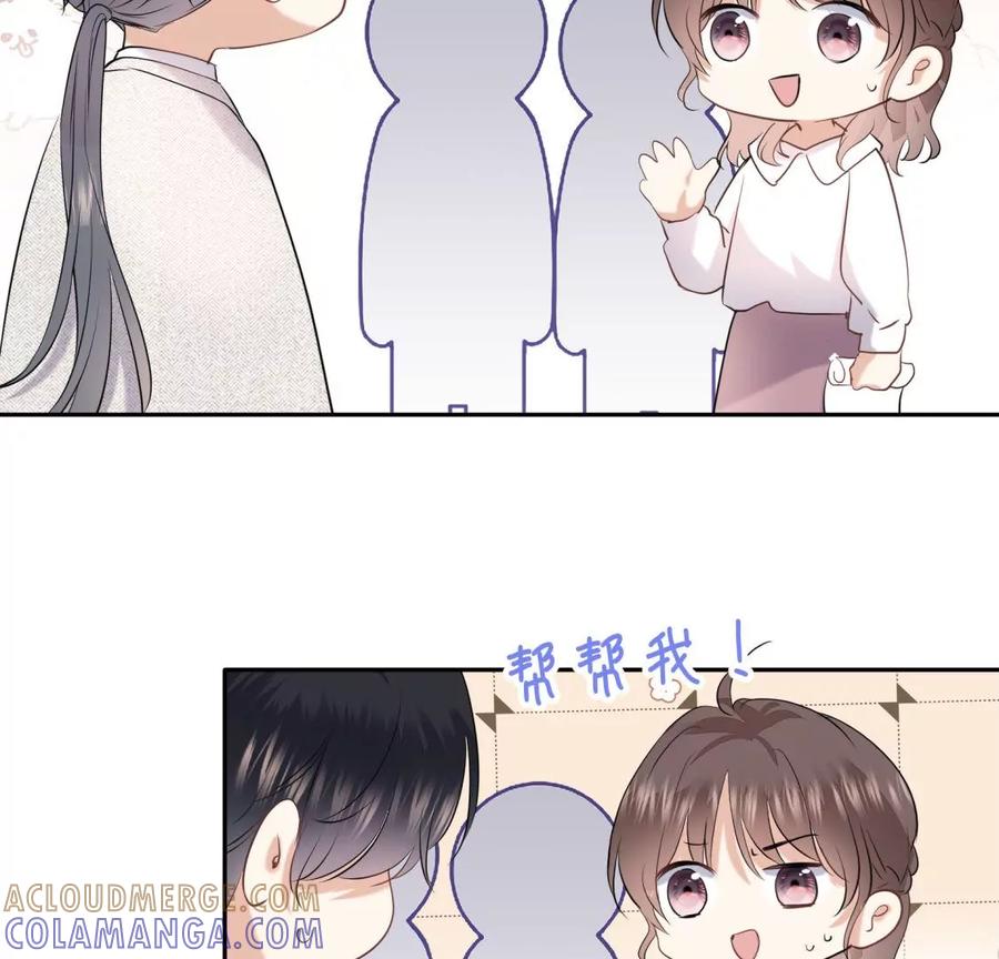 《遇见织女的300天》你怎么有翅膀 第64页