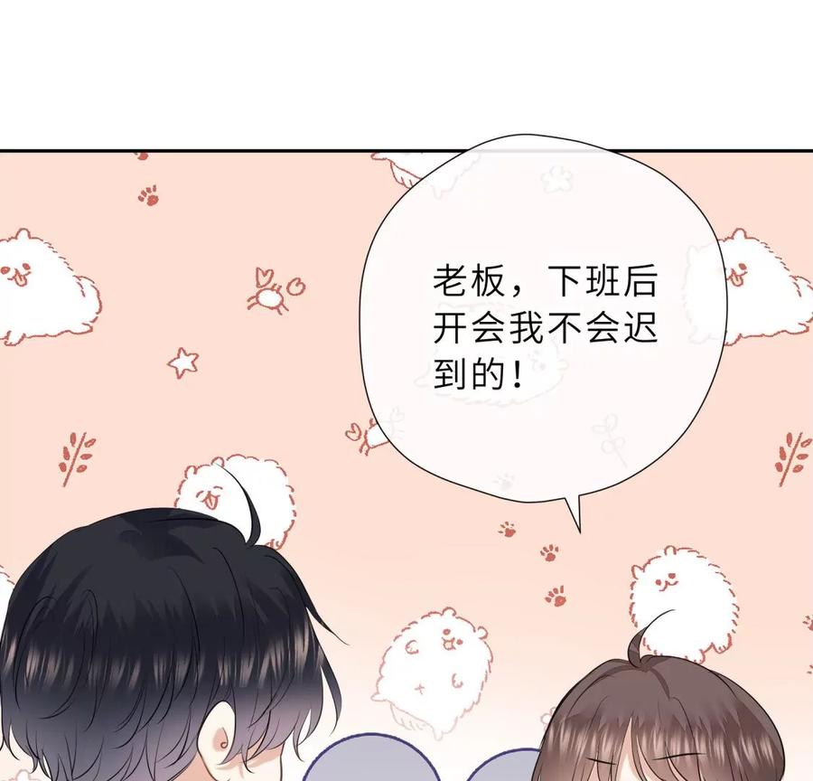 《遇见织女的300天》你怎么有翅膀 第63页