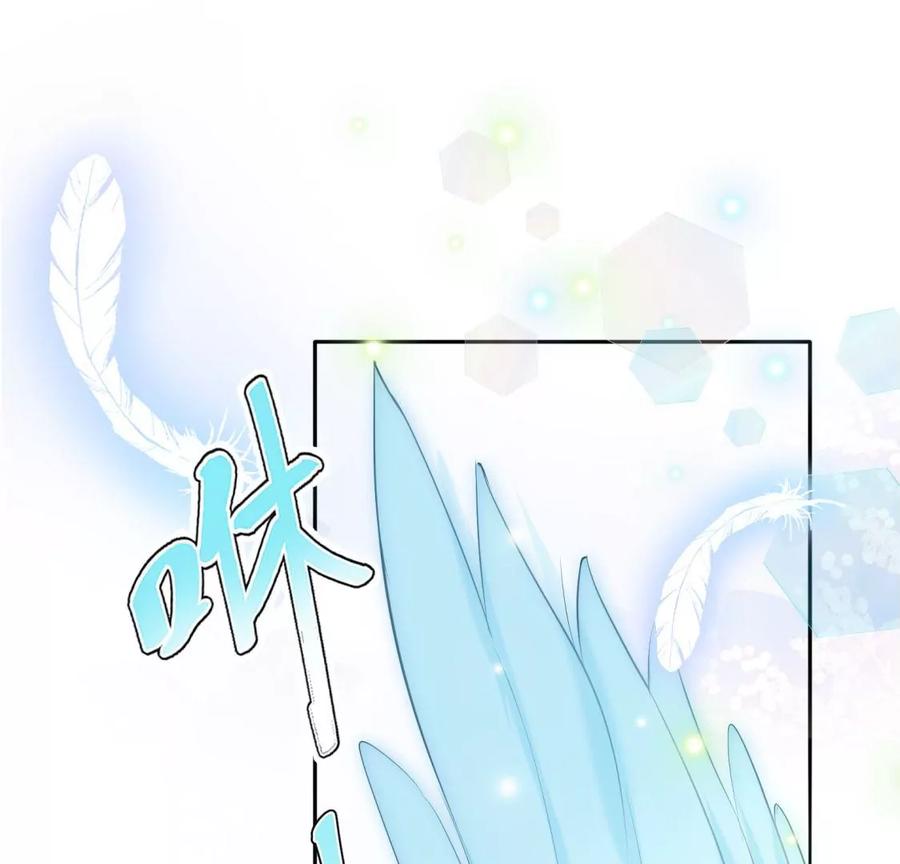 《遇见织女的300天》你怎么有翅膀 第81页