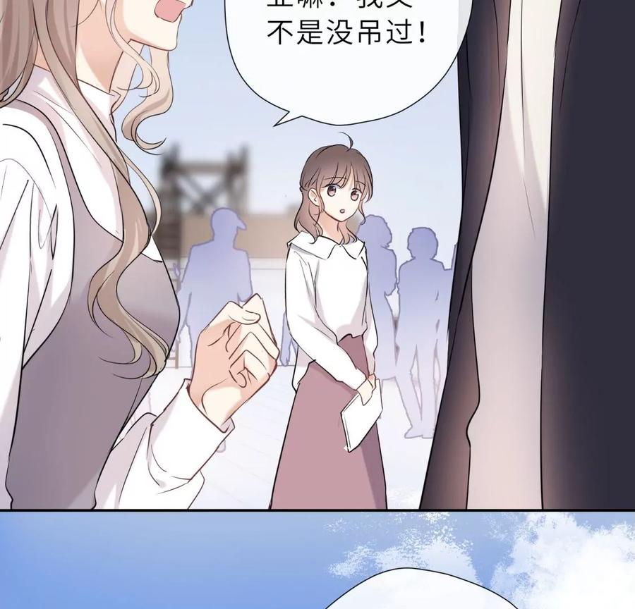 《遇见织女的300天》你怎么有翅膀 第71页