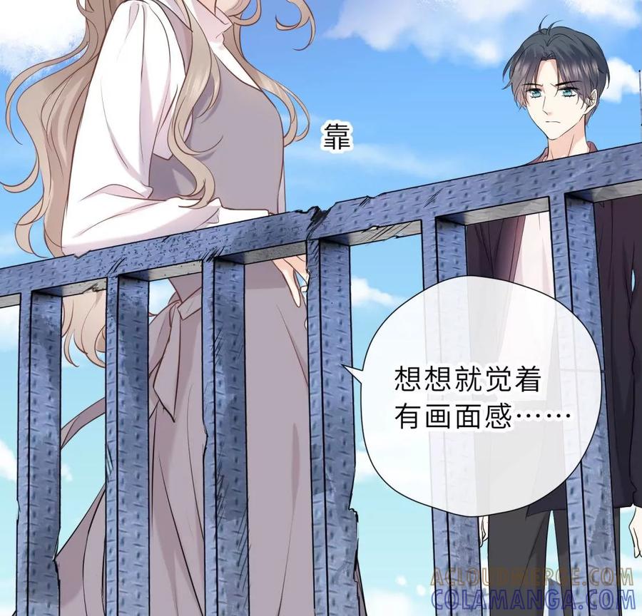 《遇见织女的300天》你怎么有翅膀 第73页