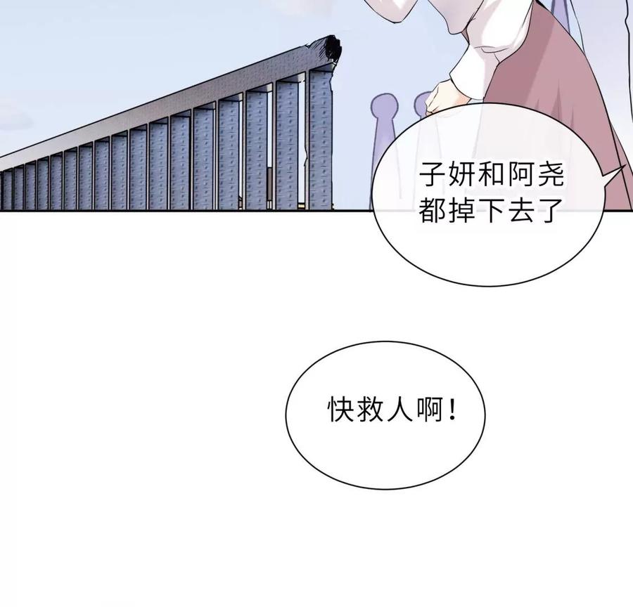 《遇见织女的300天》你怎么有翅膀 第80页