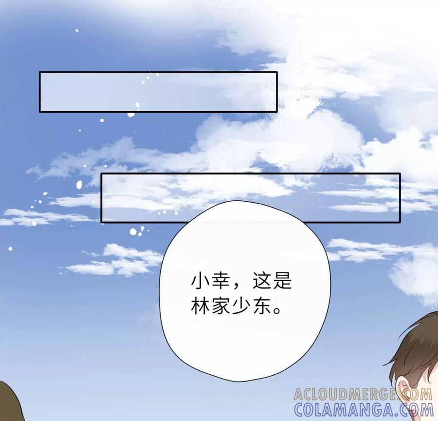 《遇见织女的300天》你怎么有翅膀 第52页