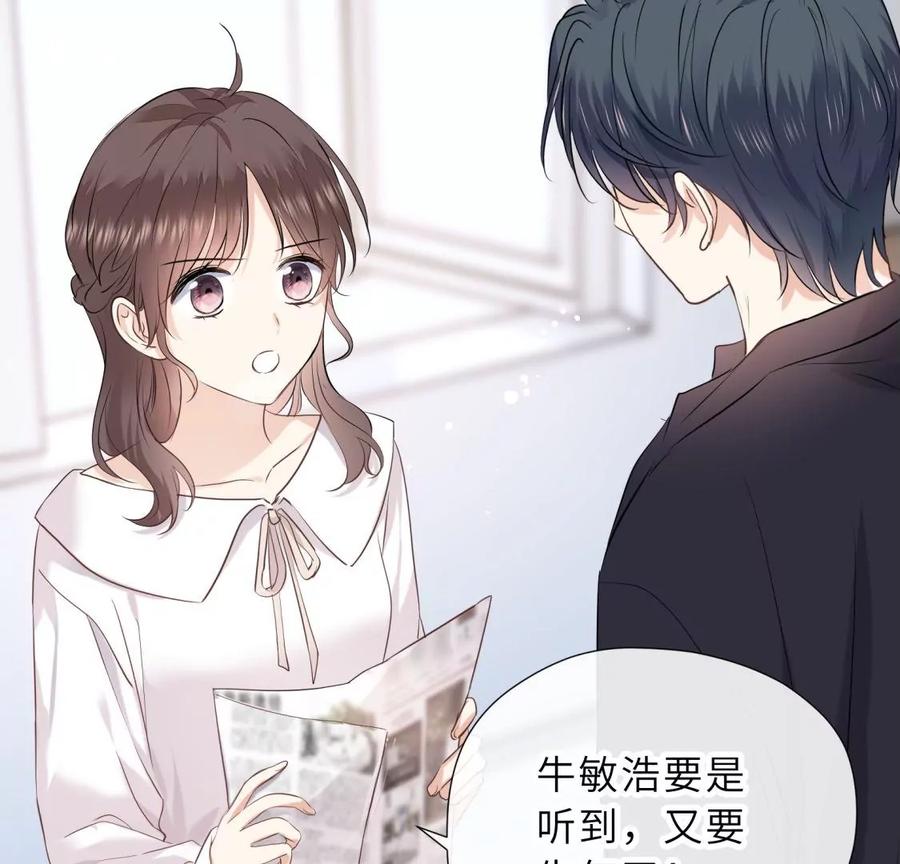 《遇见织女的300天》你怎么有翅膀 第32页