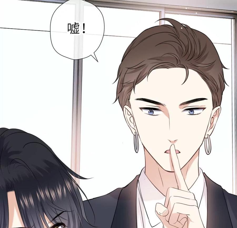 《遇见织女的300天》你怎么有翅膀 第29页