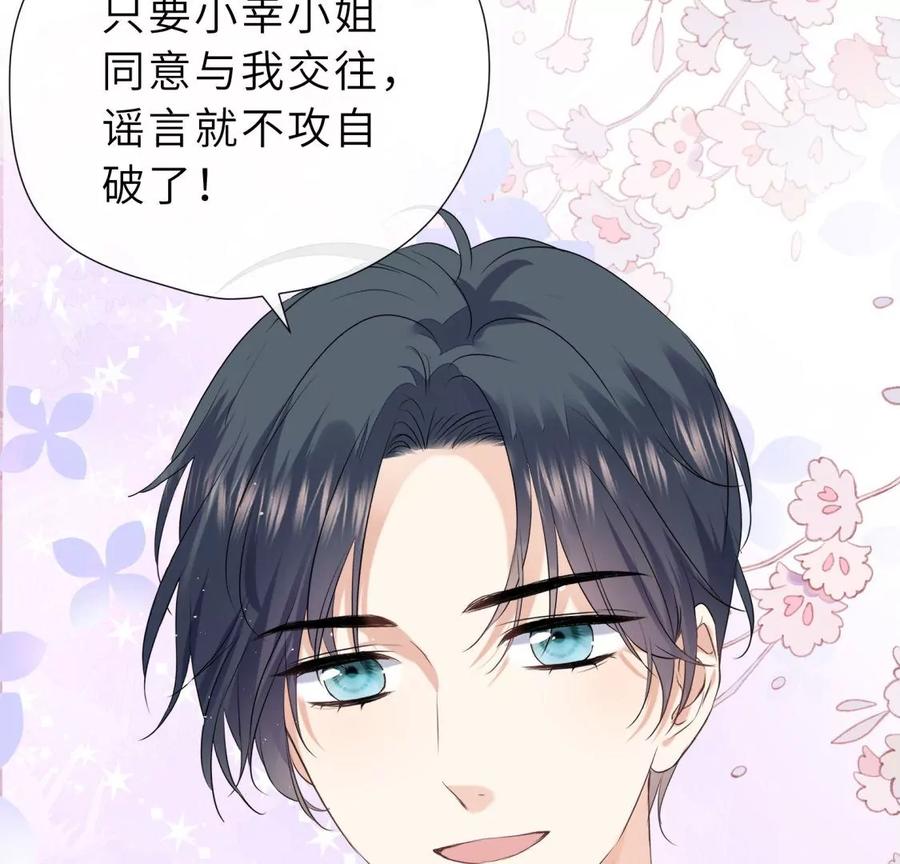 《遇见织女的300天》你怎么有翅膀 第24页