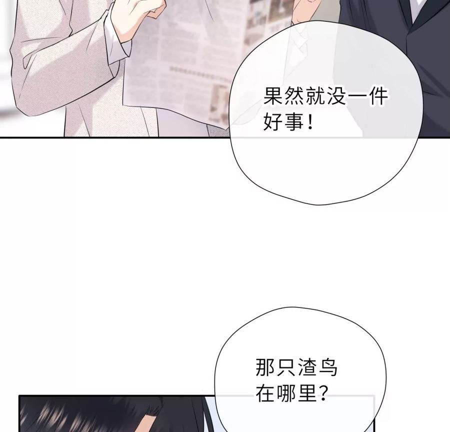 《遇见织女的300天》你怎么有翅膀 第8页