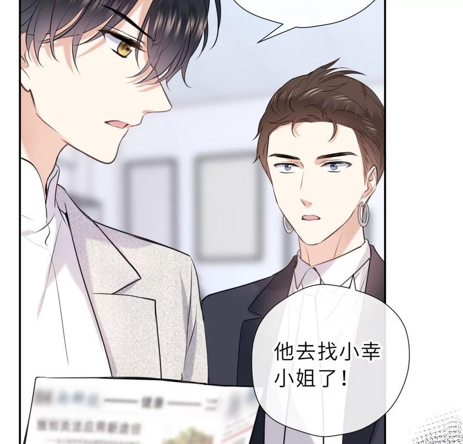 《遇见织女的300天》你怎么有翅膀 第9页
