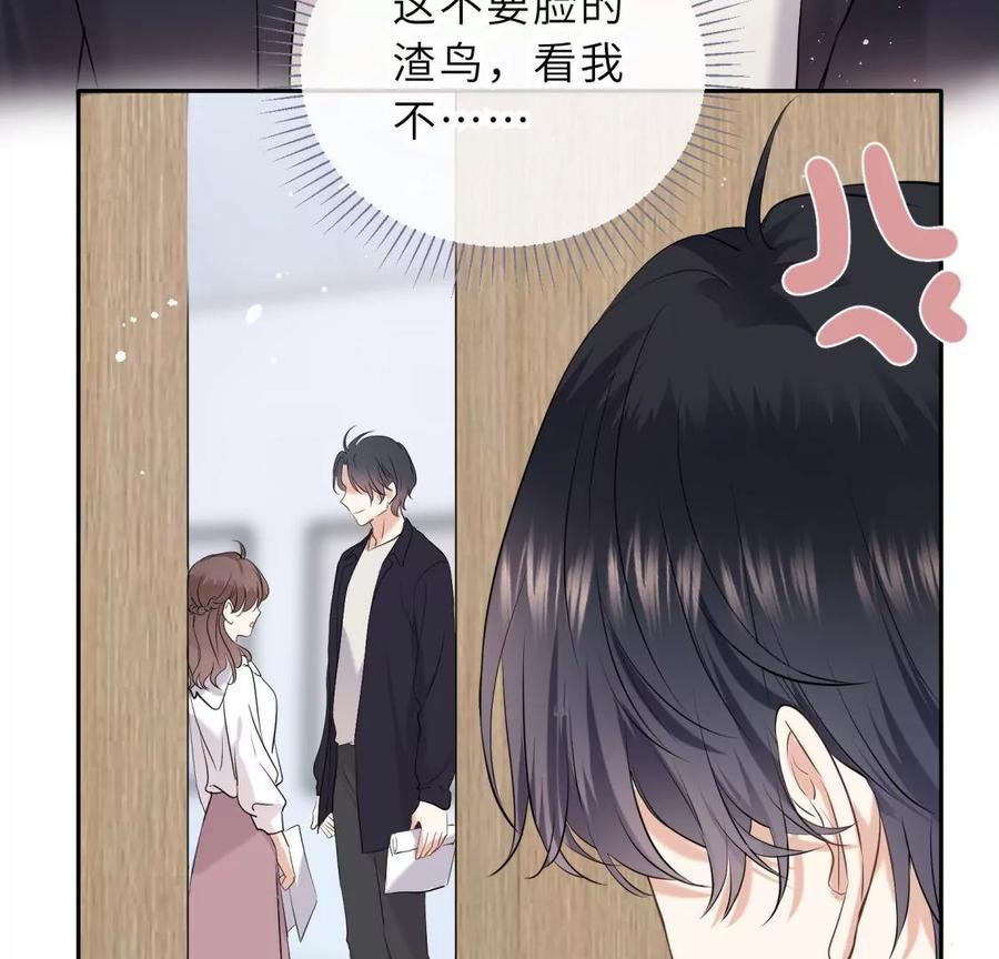 《遇见织女的300天》你怎么有翅膀 第26页
