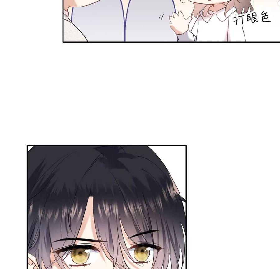 《遇见织女的300天》你怎么有翅膀 第65页