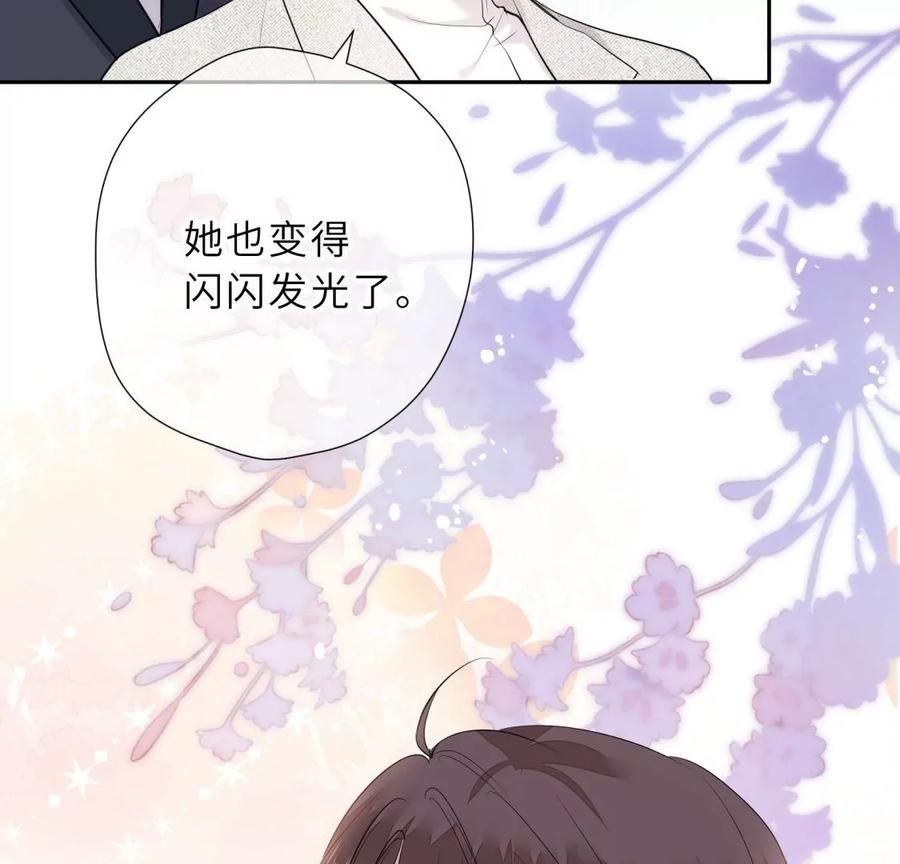 《遇见织女的300天》你怎么有翅膀 第57页