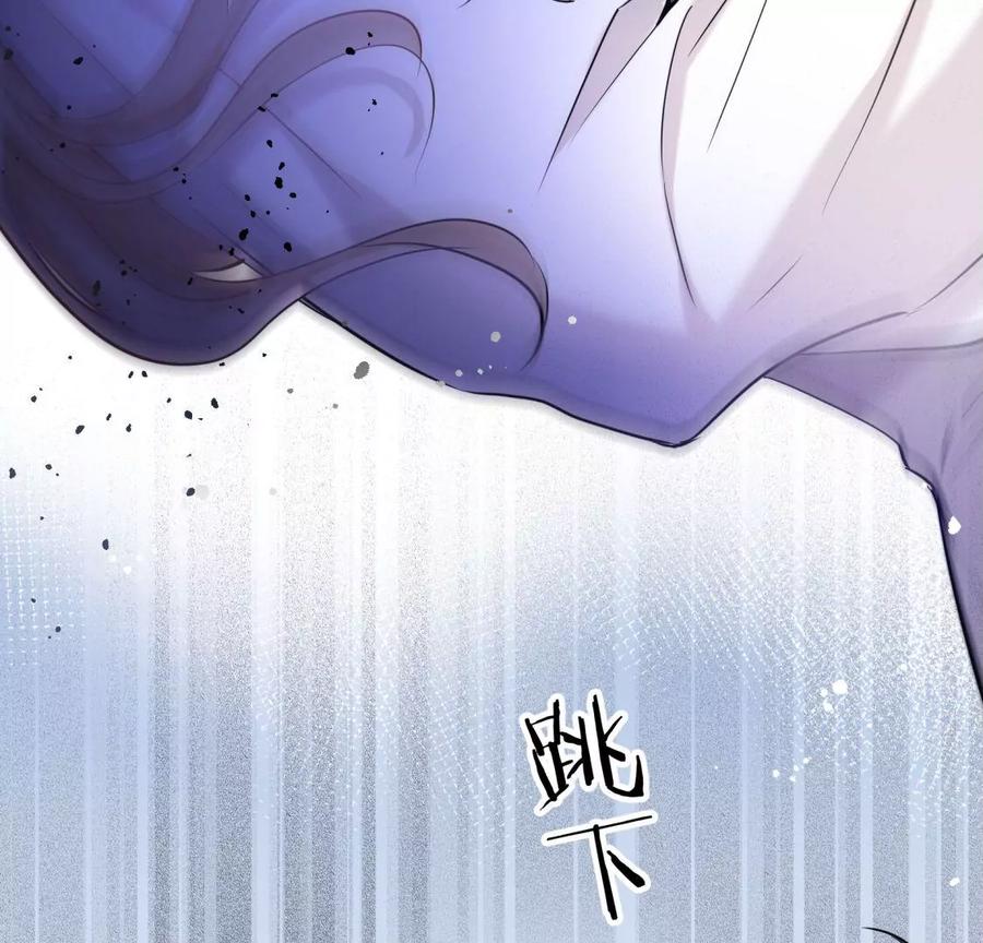 《遇见织女的300天》你怎么有翅膀 第77页