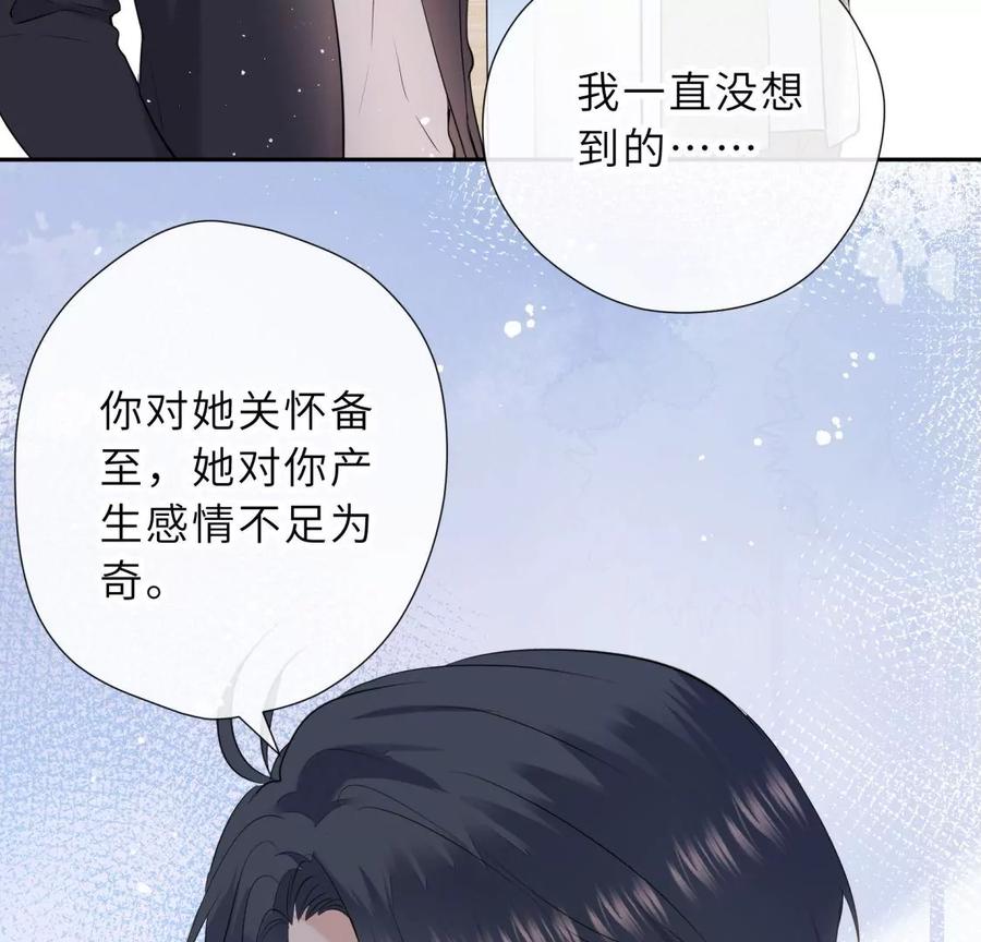 《遇见织女的300天》你怎么有翅膀 第41页