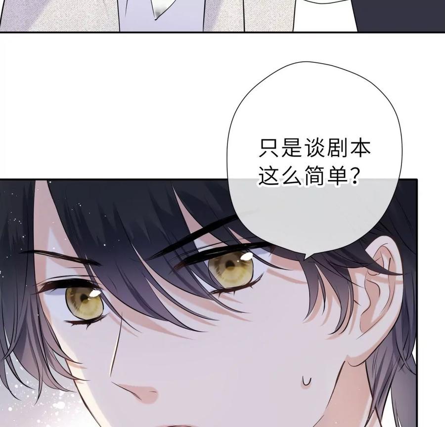 《遇见织女的300天》你怎么有翅膀 第12页