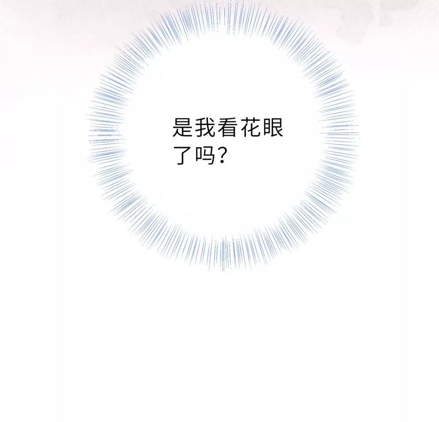 《遇见织女的300天》你怎么有翅膀 第87页