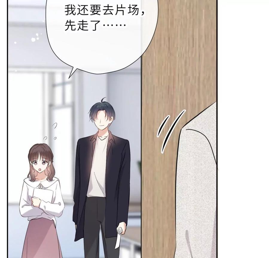 《遇见织女的300天》你怎么有翅膀 第36页