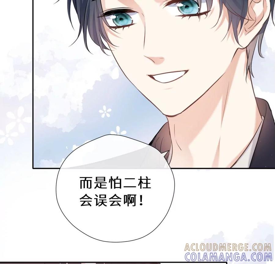 《遇见织女的300天》你怎么有翅膀 第34页