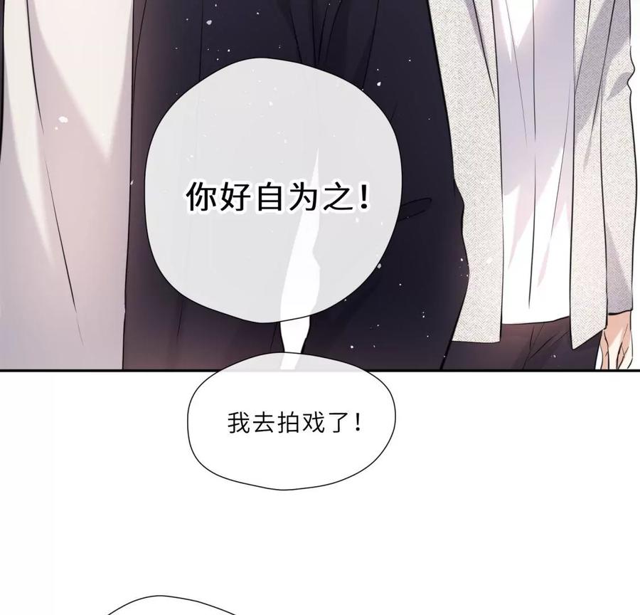 《遇见织女的300天》你怎么有翅膀 第45页