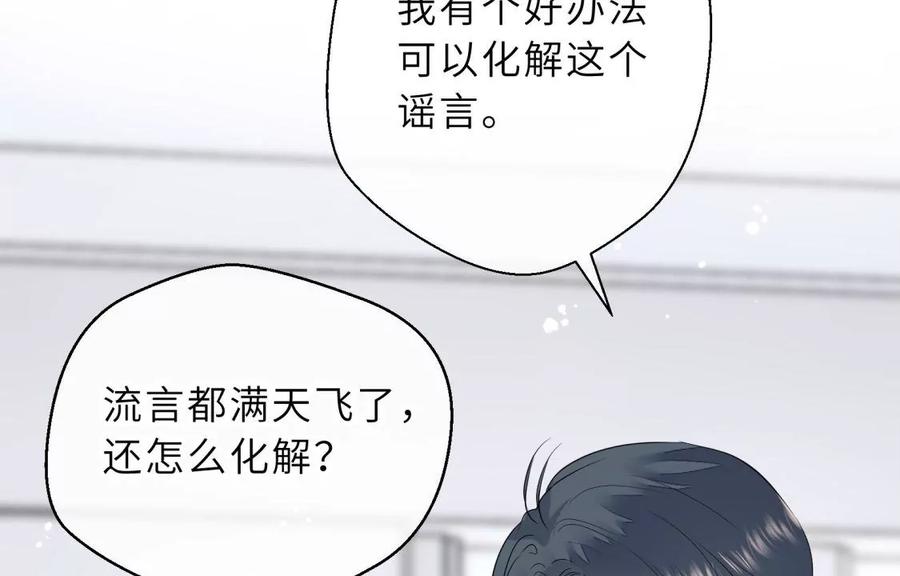 《遇见织女的300天》你怎么有翅膀 第21页