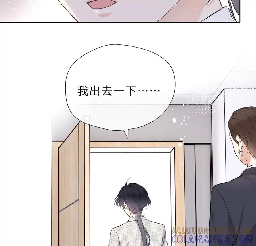 《遇见织女的300天》你怎么有翅膀 第13页