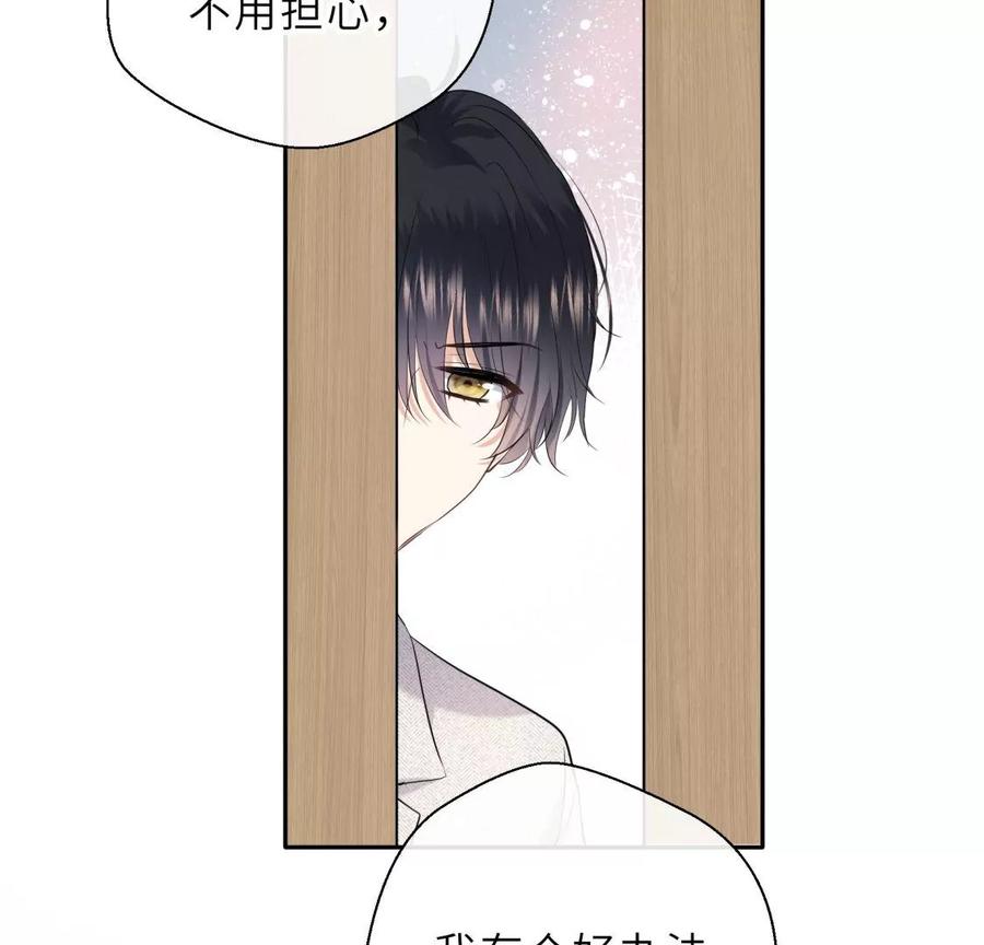 《遇见织女的300天》你怎么有翅膀 第20页