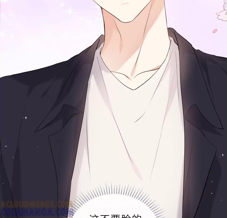 《遇见织女的300天》你怎么有翅膀 第25页