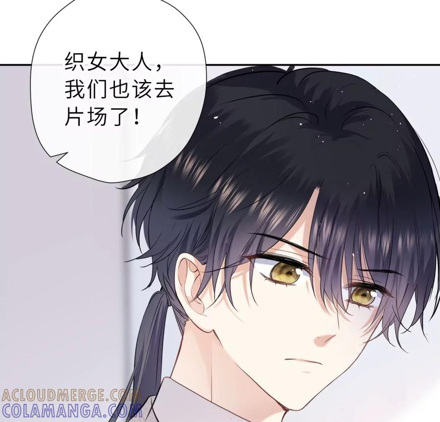《遇见织女的300天》你怎么有翅膀 第46页