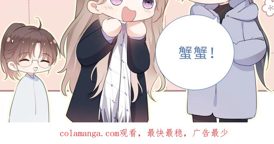 《遇见织女的300天》你怎么有翅膀 第90页