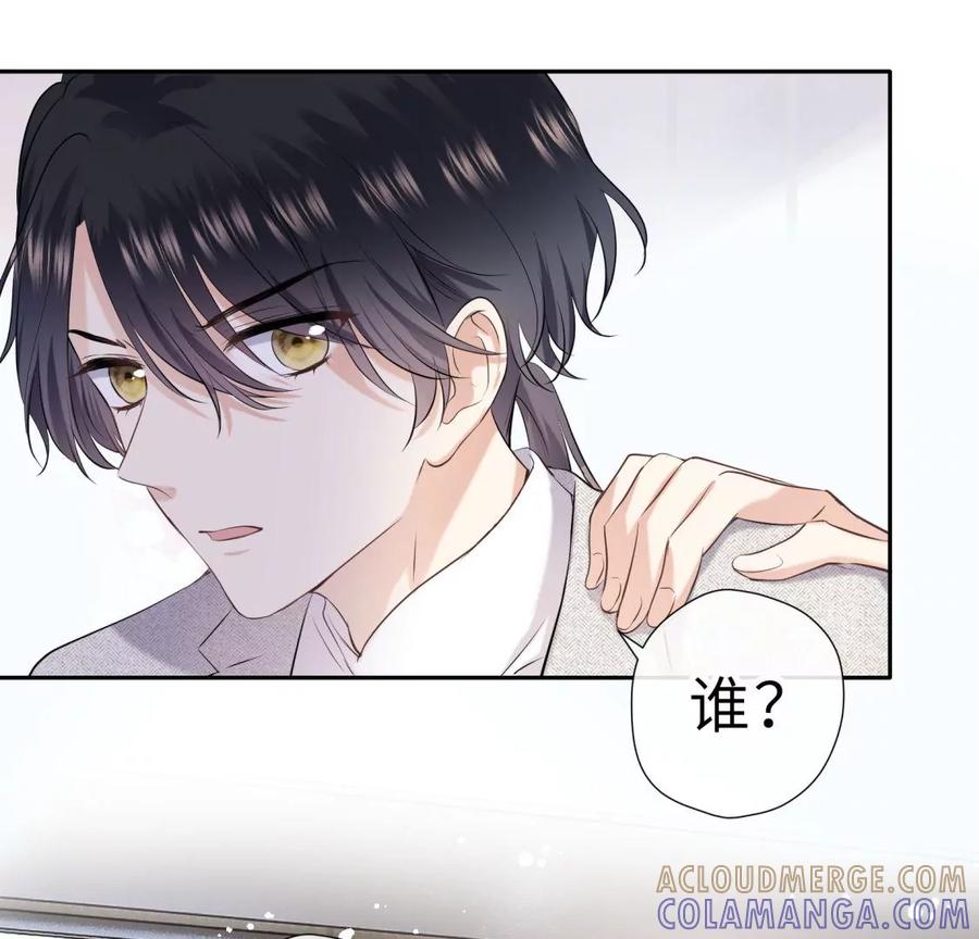 《遇见织女的300天》你怎么有翅膀 第28页