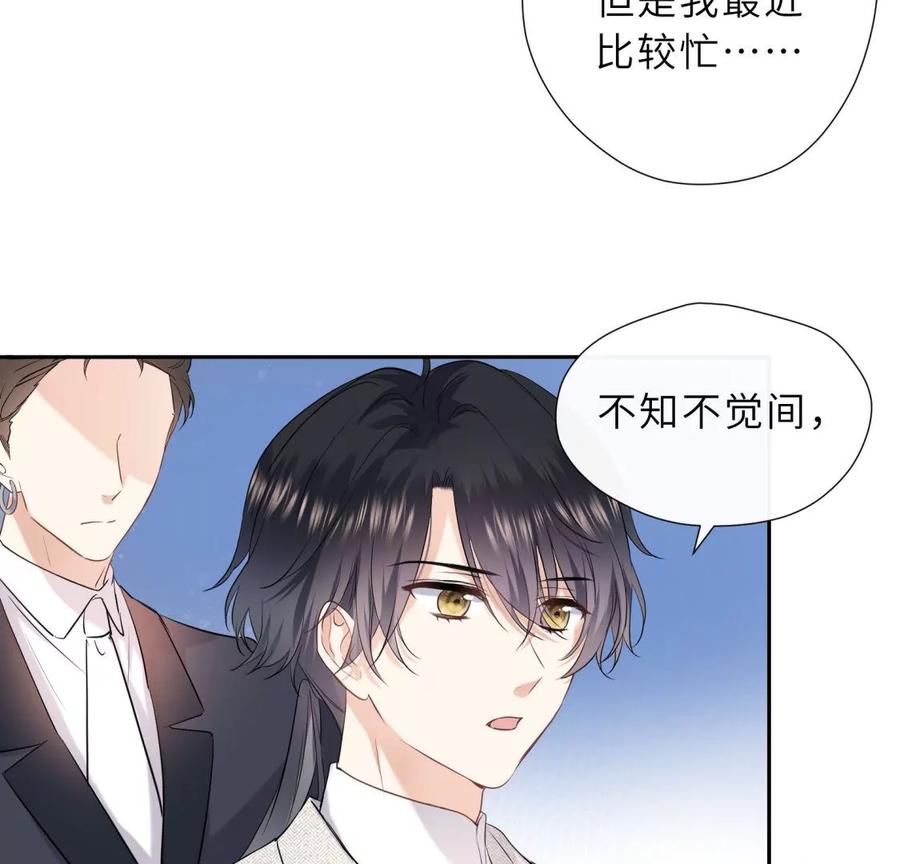 《遇见织女的300天》你怎么有翅膀 第56页