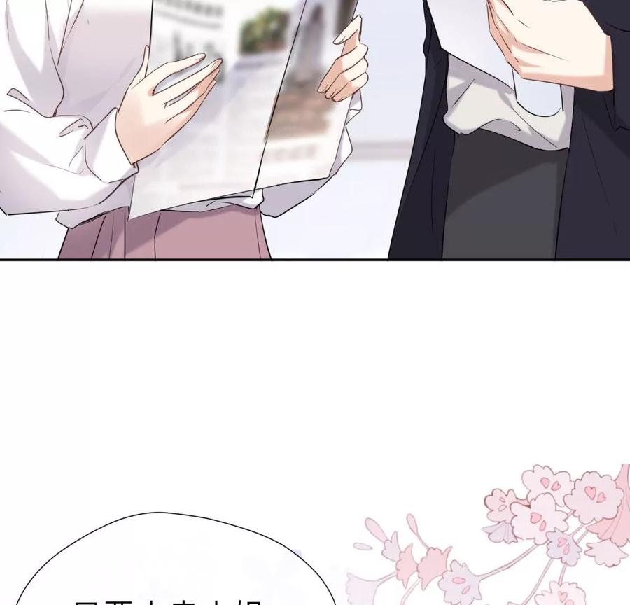 《遇见织女的300天》你怎么有翅膀 第23页