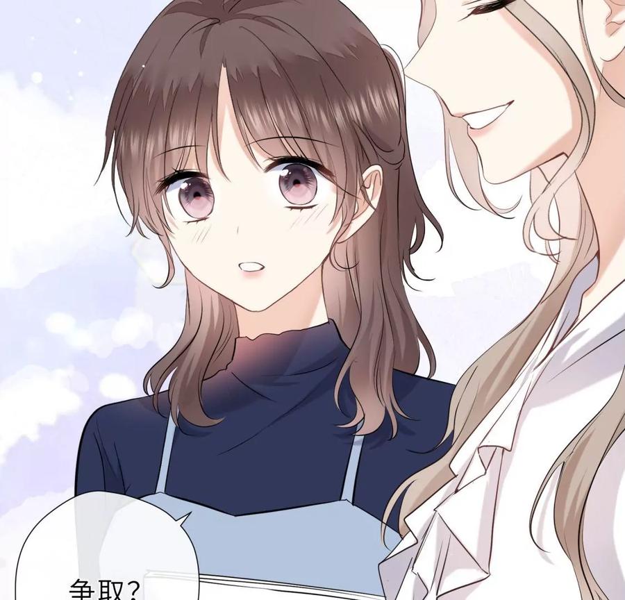 《遇见织女的300天》阴谋 第51页