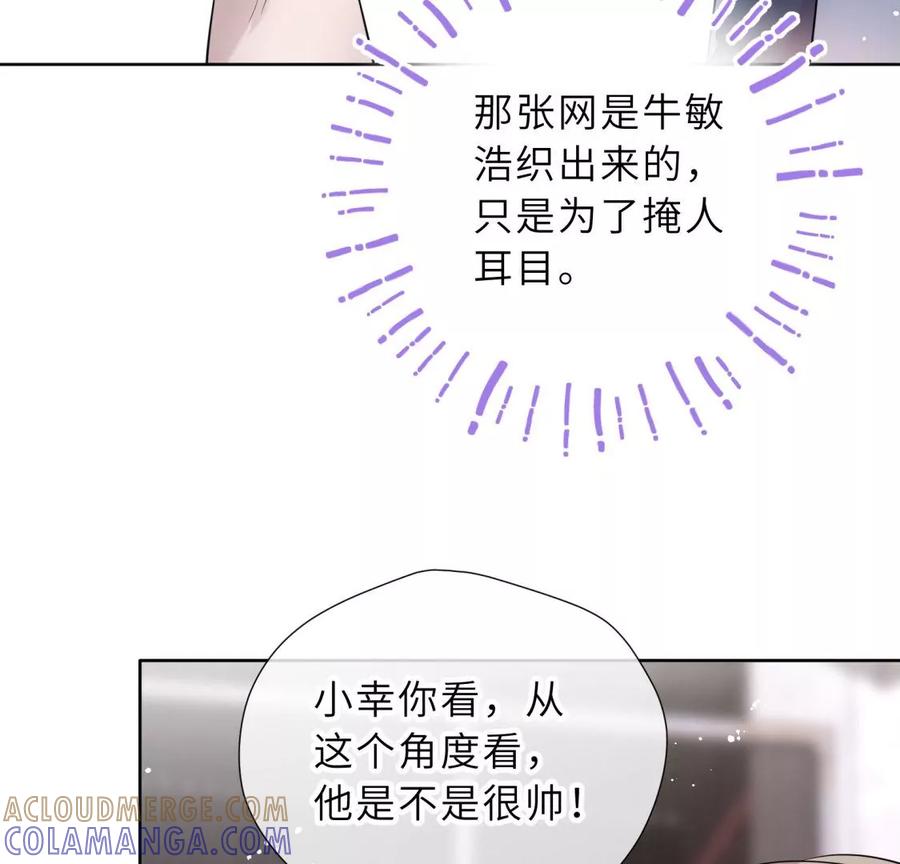 《遇见织女的300天》阴谋 第28页