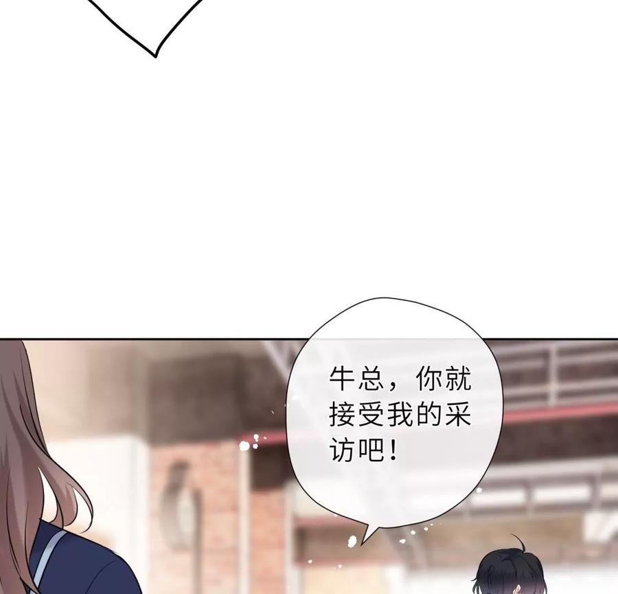 《遇见织女的300天》阴谋 第41页